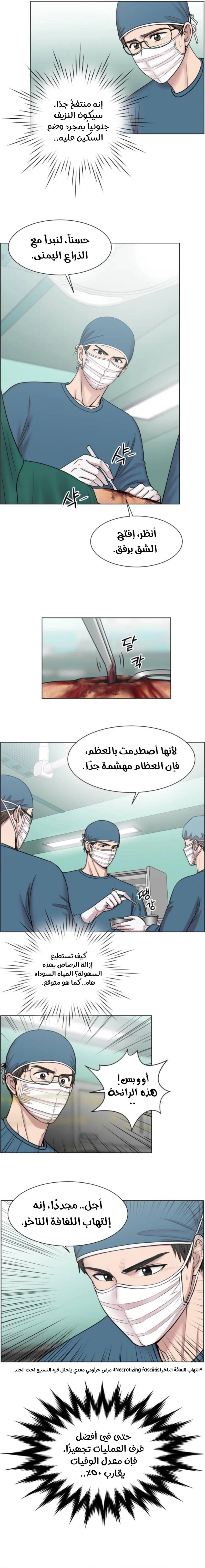 Read Trauma Center_ Golden Hour AR Manga Online