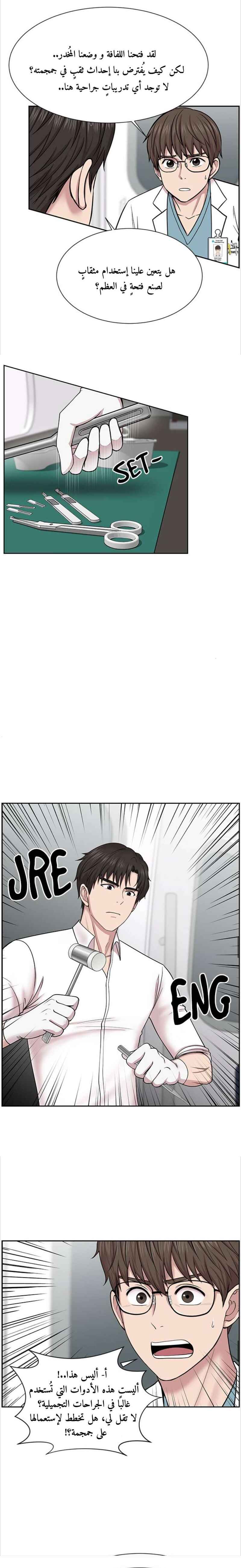Read Trauma Center_ Golden Hour AR Manga Online