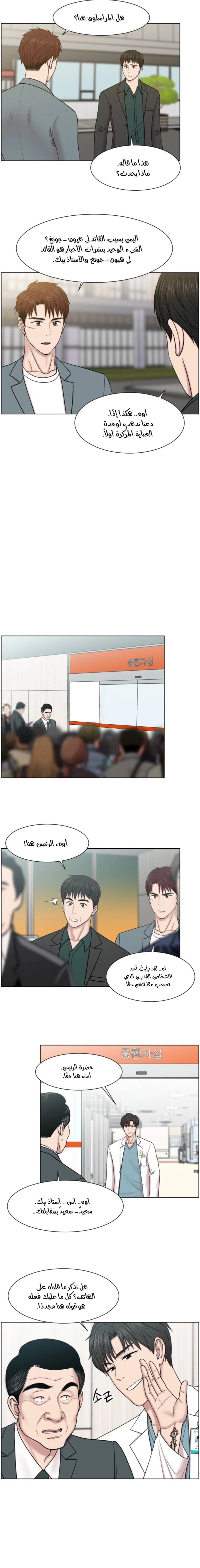 Read Trauma Center_ Golden Hour AR Manga Online