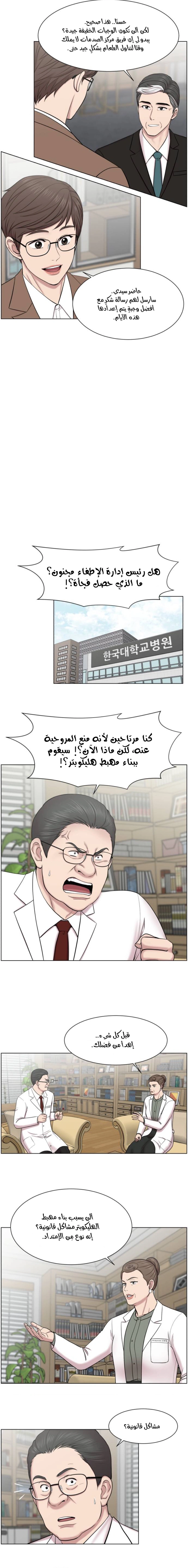 Read Trauma Center_ Golden Hour AR Manga Online