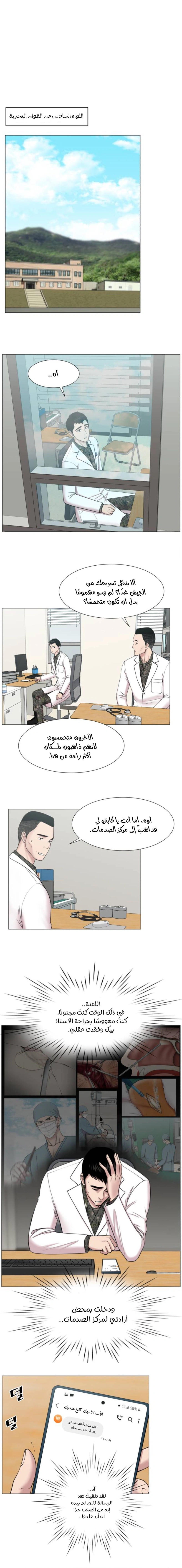 Read Trauma Center_ Golden Hour AR Manga Online