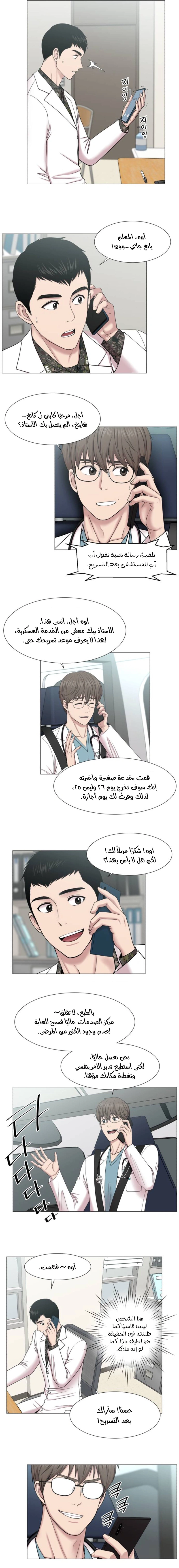 Read Trauma Center_ Golden Hour AR Manga Online