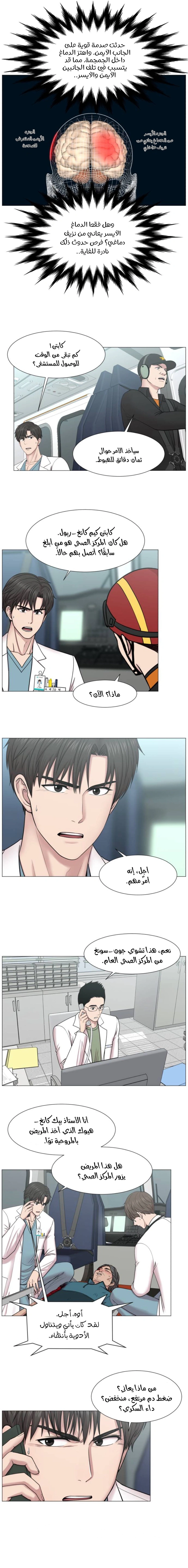 Read Trauma Center_ Golden Hour AR Manga Online