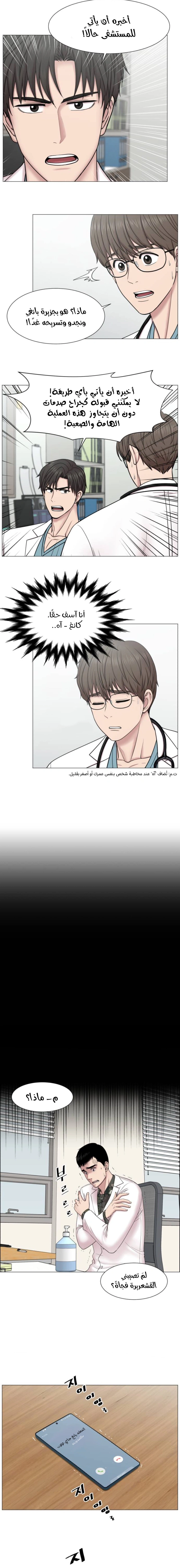 Read Trauma Center_ Golden Hour AR Manga Online