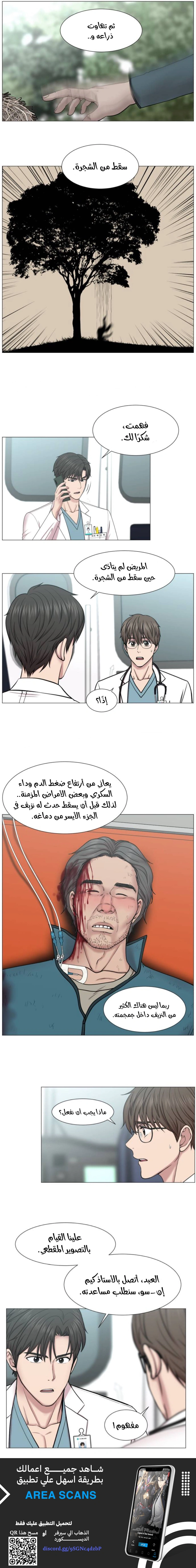 Read Trauma Center_ Golden Hour AR Manga Online
