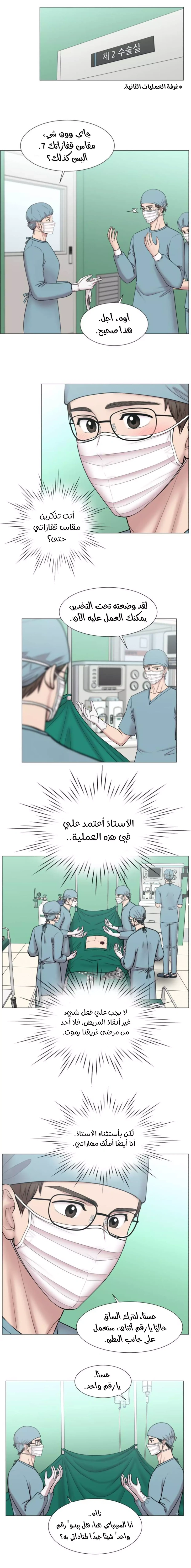 Read Trauma Center_ Golden Hour AR Manga Online