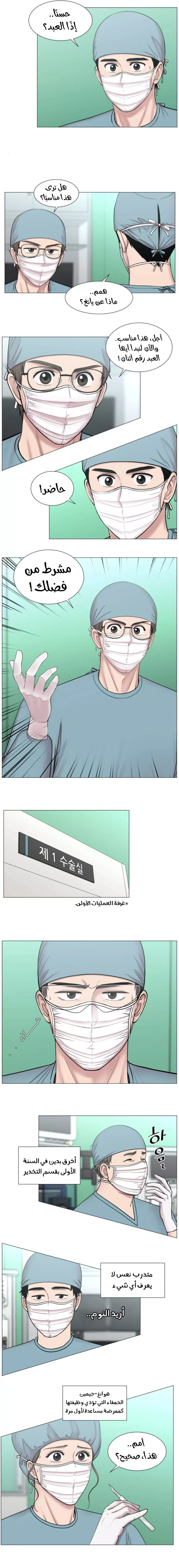 Read Trauma Center_ Golden Hour AR Manga Online