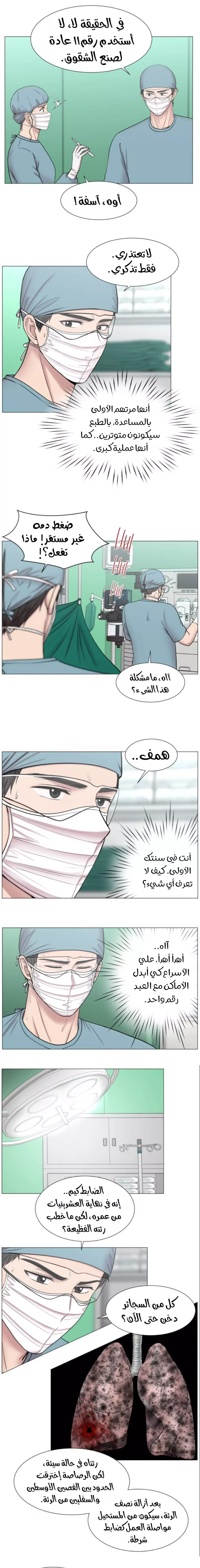 Read Trauma Center_ Golden Hour AR Manga Online