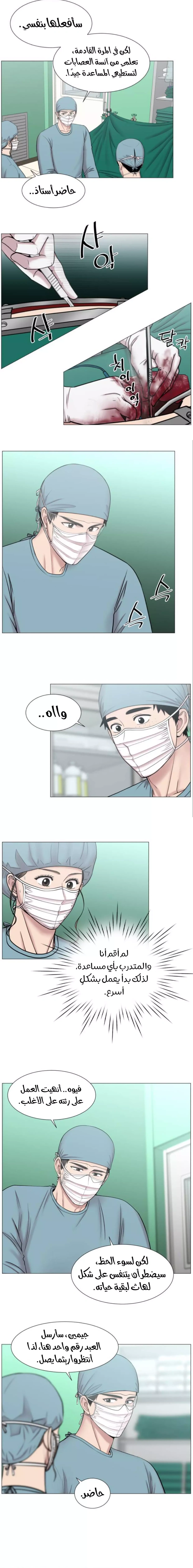 Read Trauma Center_ Golden Hour AR Manga Online
