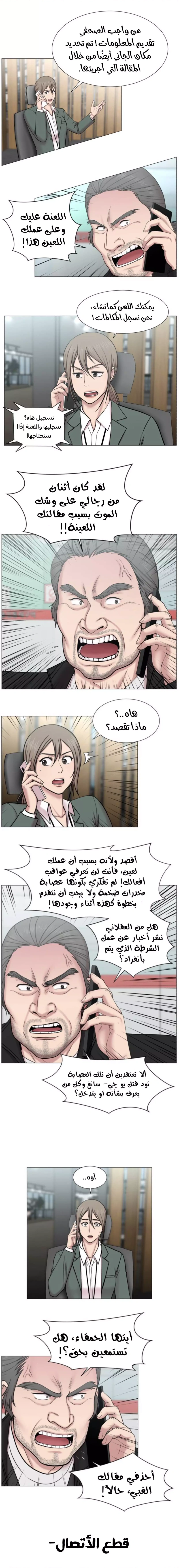 Read Trauma Center_ Golden Hour AR Manga Online