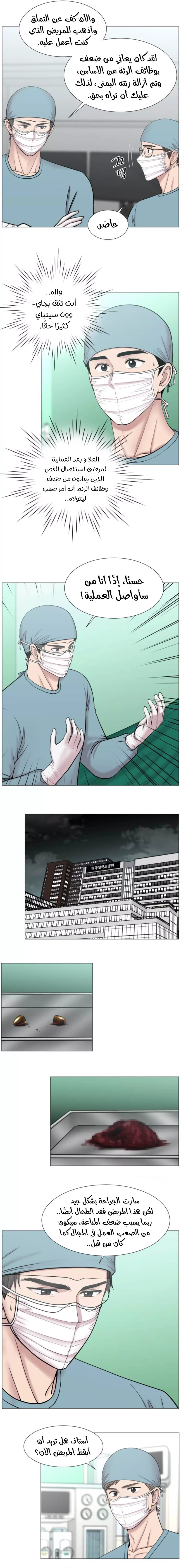 Read Trauma Center_ Golden Hour AR Manga Online