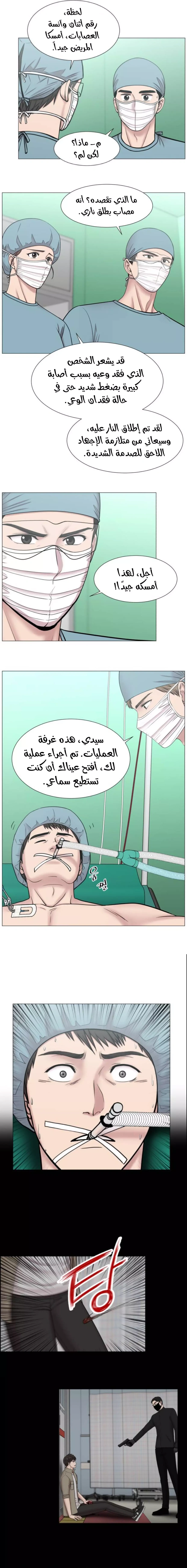 Read Trauma Center_ Golden Hour AR Manga Online