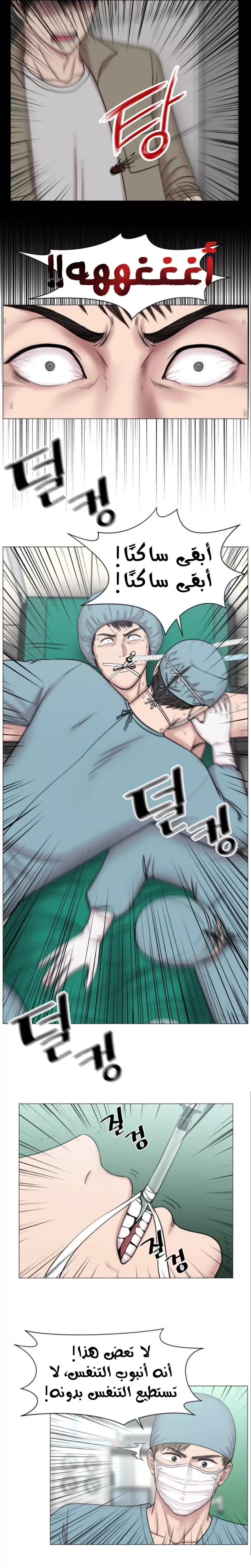 Read Trauma Center_ Golden Hour AR Manga Online