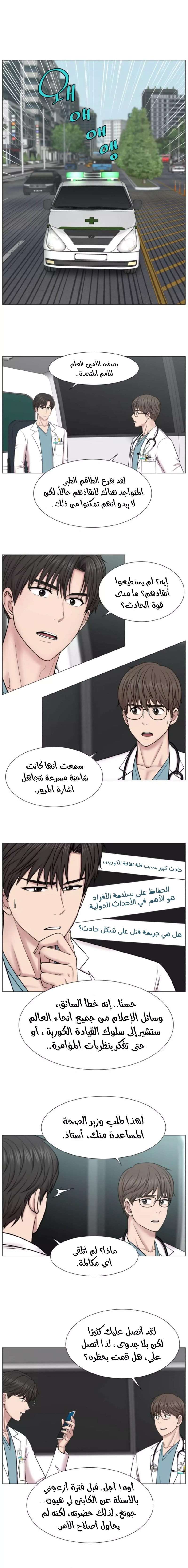Read Trauma Center_ Golden Hour AR Manga Online
