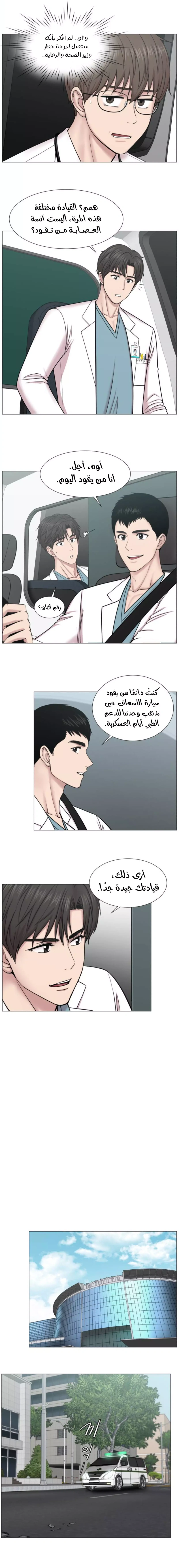 Read Trauma Center_ Golden Hour AR Manga Online