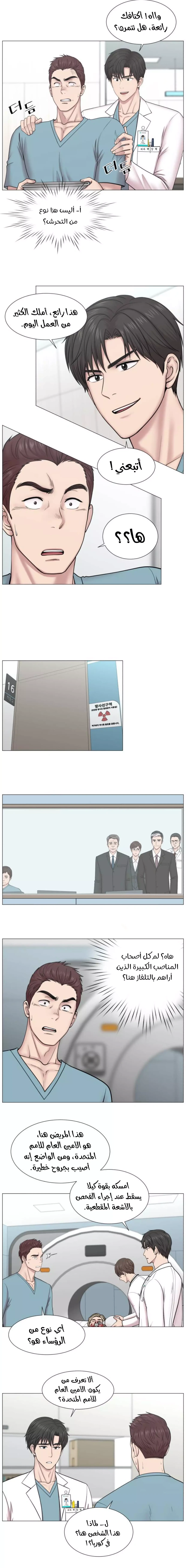 Read Trauma Center_ Golden Hour AR Manga Online