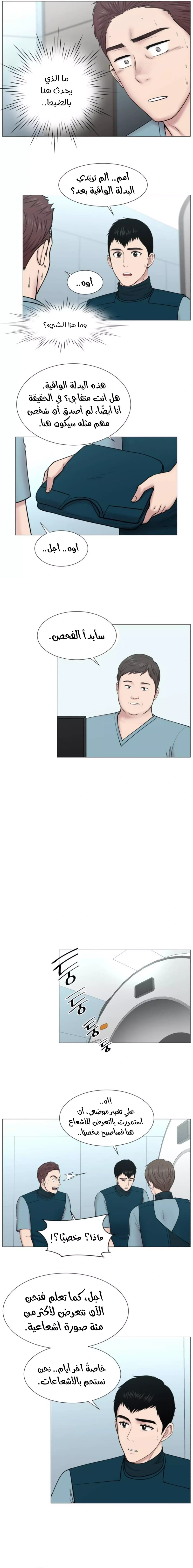 Read Trauma Center_ Golden Hour AR Manga Online
