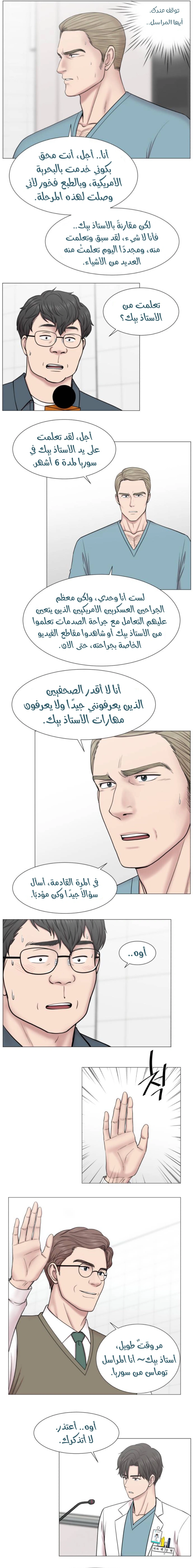 Read Trauma Center_ Golden Hour AR Manga Online