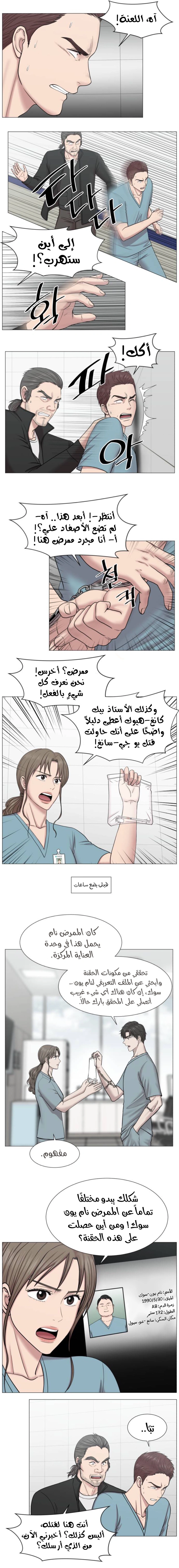 Read Trauma Center_ Golden Hour AR Manga Online
