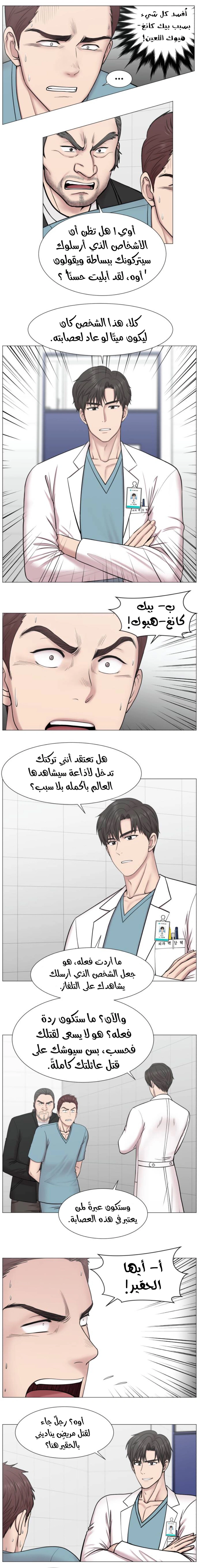 Read Trauma Center_ Golden Hour AR Manga Online
