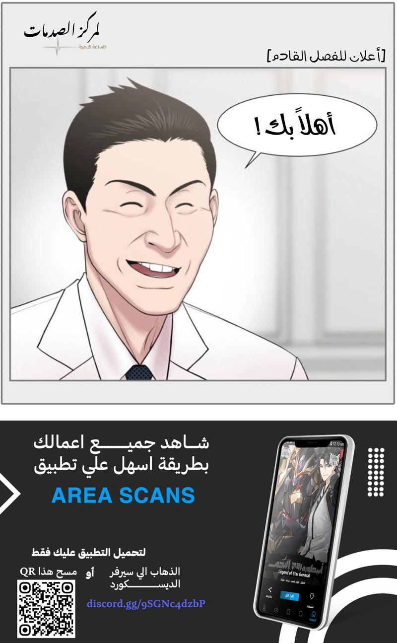 Read Trauma Center_ Golden Hour AR Manga Online