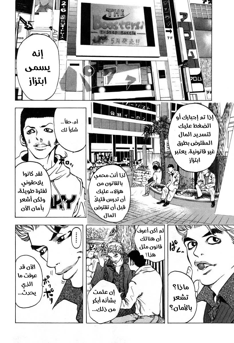 Read Usogui AR Manga Online