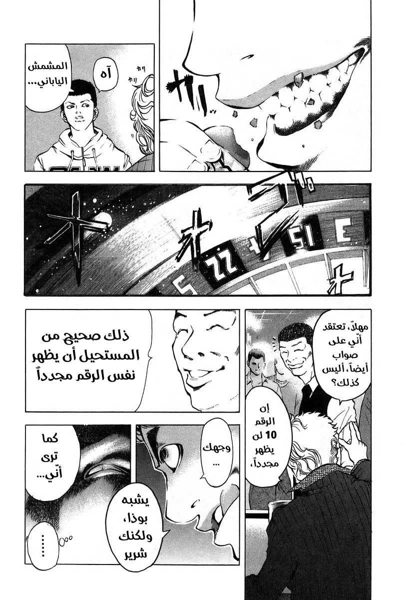 Read Usogui AR Manga Online