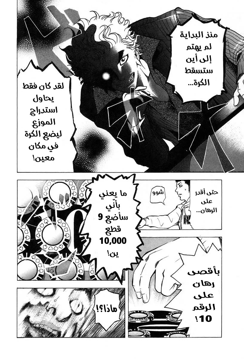 Read Usogui AR Manga Online