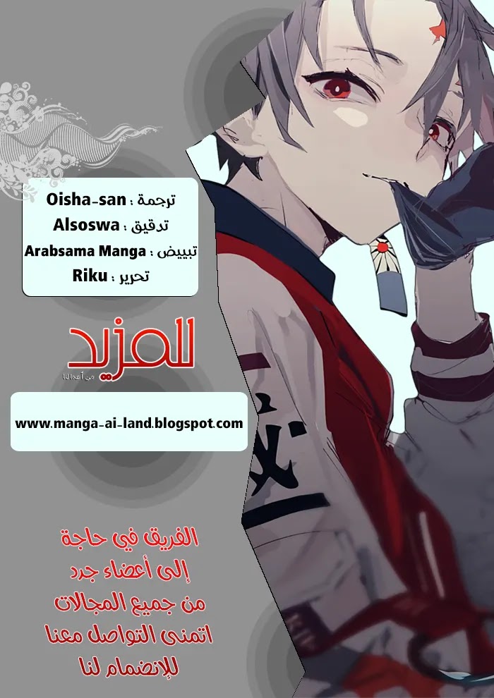 Read Usogui AR Manga Online