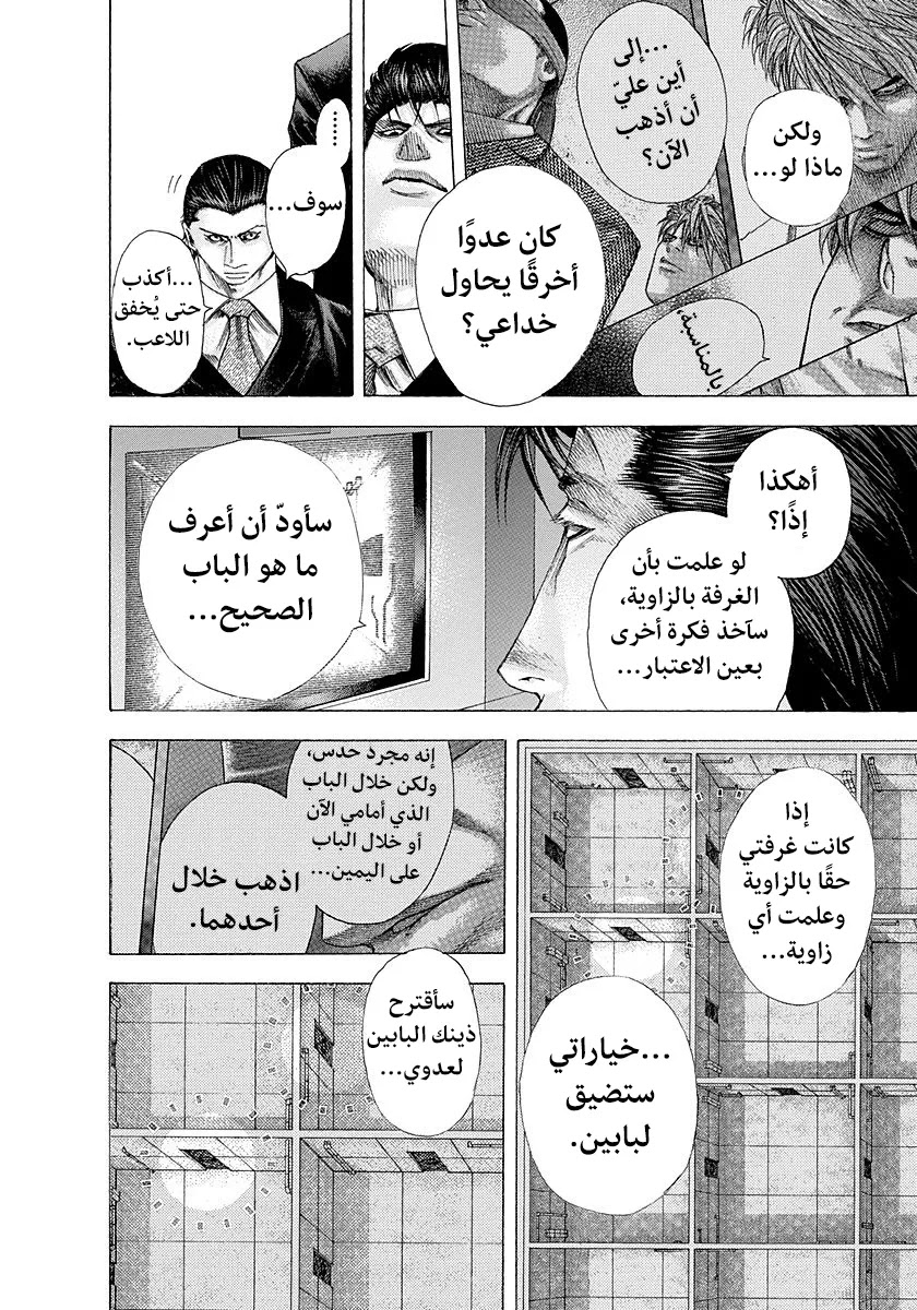 Read Usogui AR Manga Online