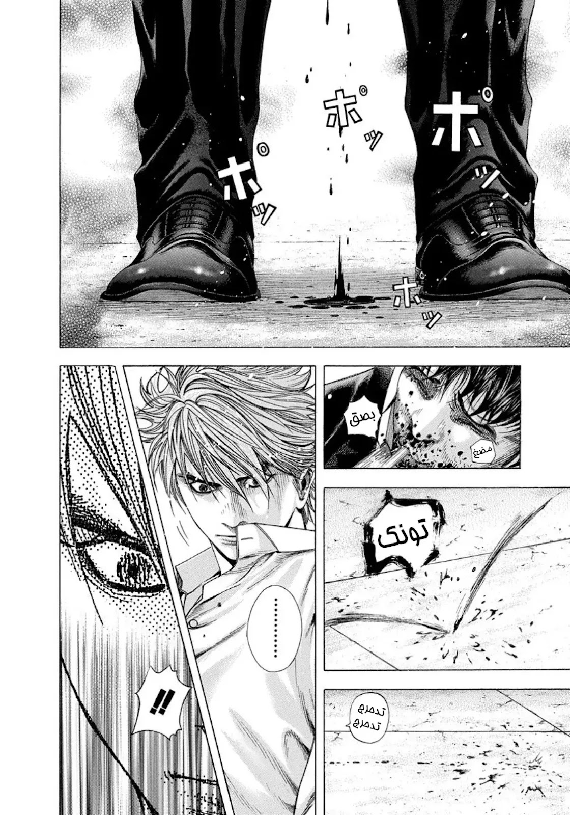 Read Usogui AR Manga Online