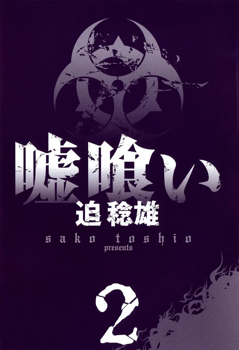 Read Usogui AR Manga Online