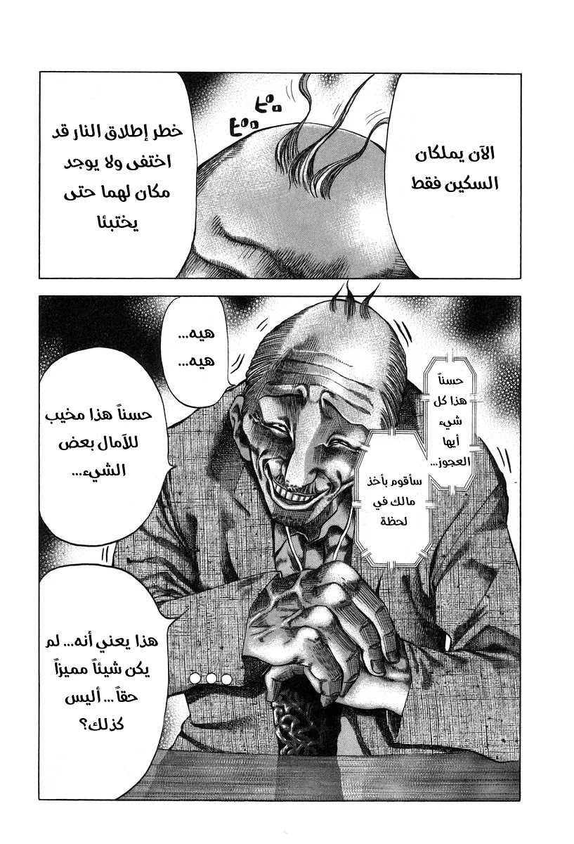 Read Usogui AR Manga Online