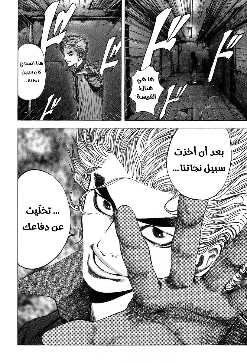 Read Usogui AR Manga Online