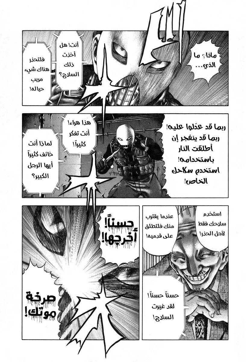 Read Usogui AR Manga Online