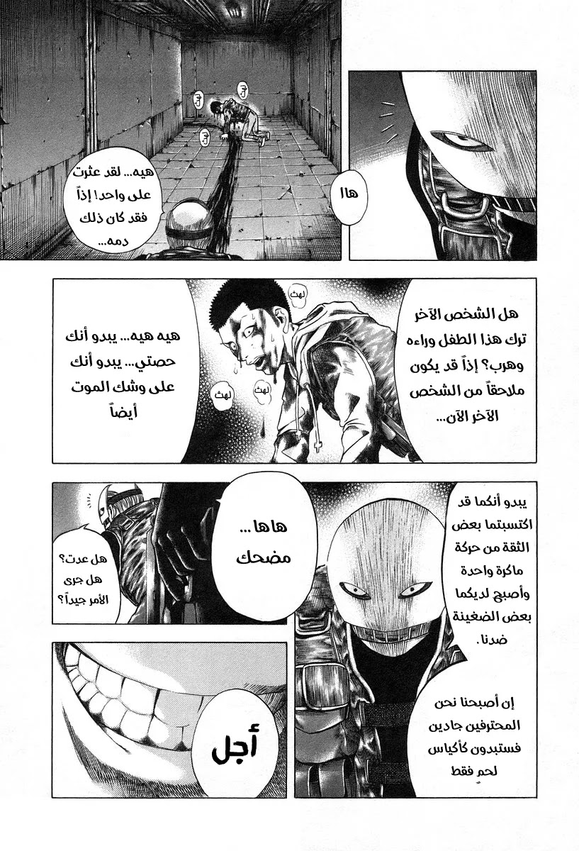 Read Usogui AR Manga Online
