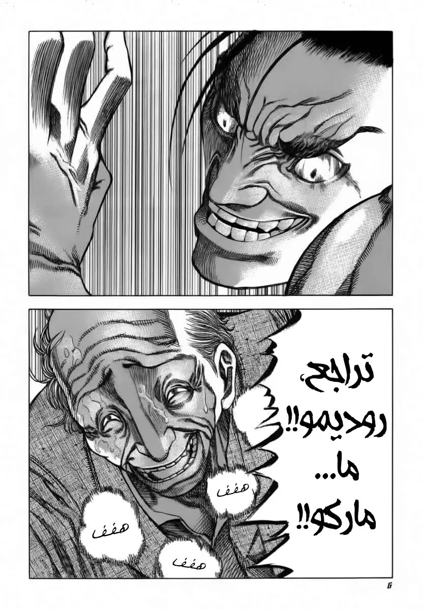 Read Usogui AR Manga Online