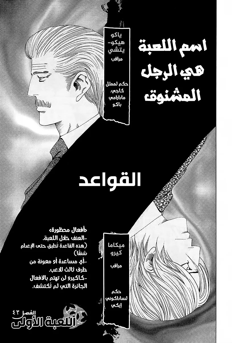 Read Usogui AR Manga Online