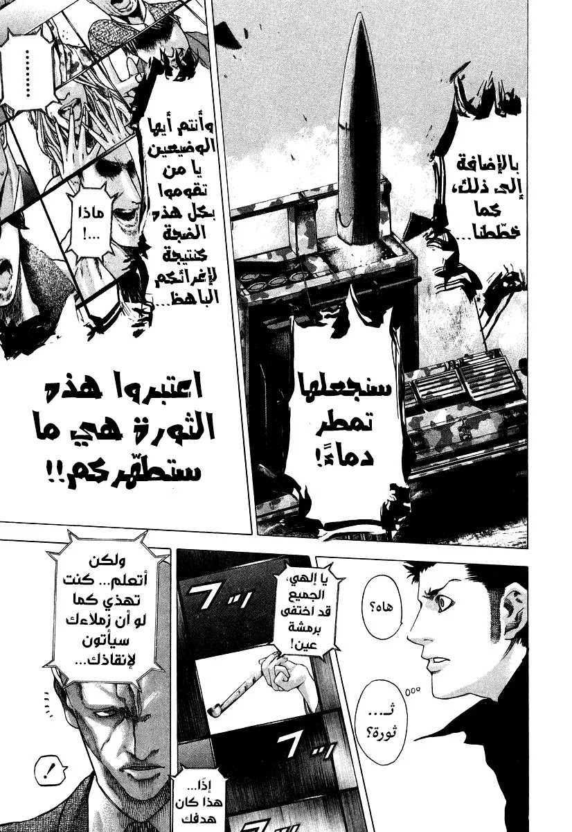Read Usogui AR Manga Online