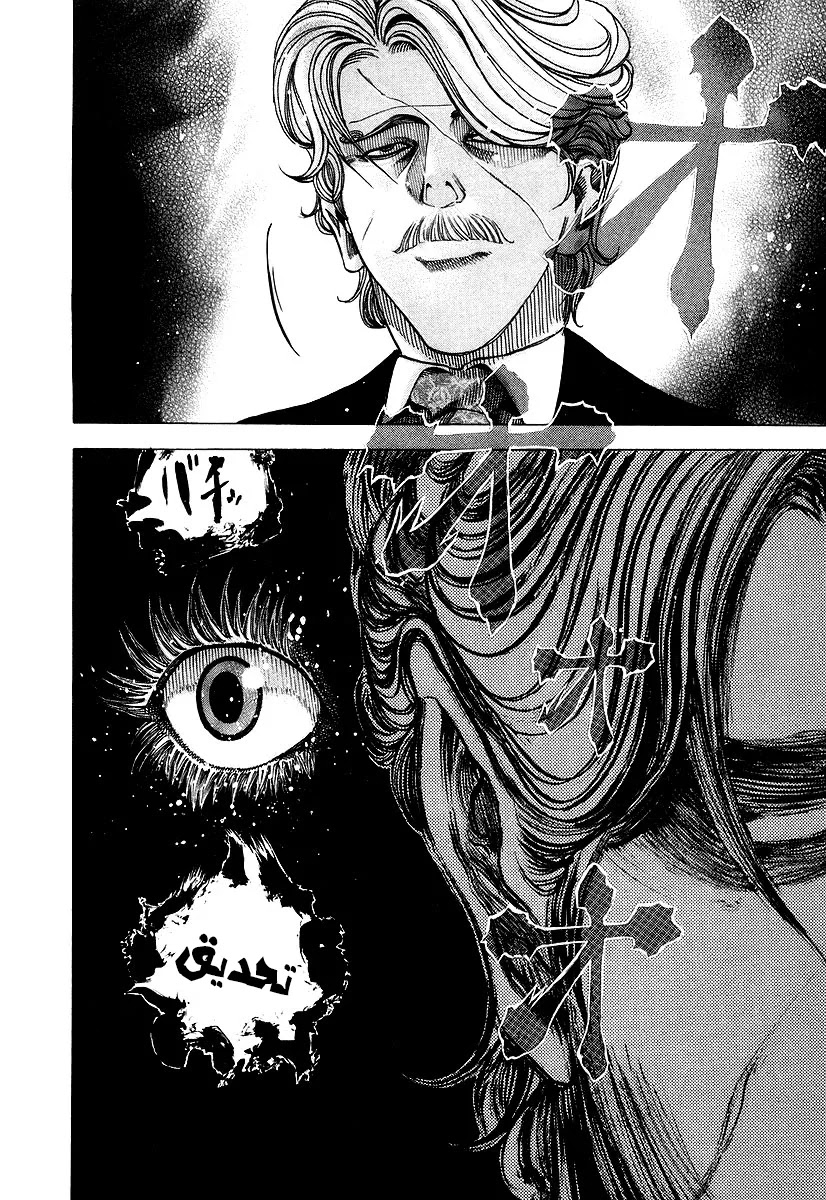 Read Usogui AR Manga Online
