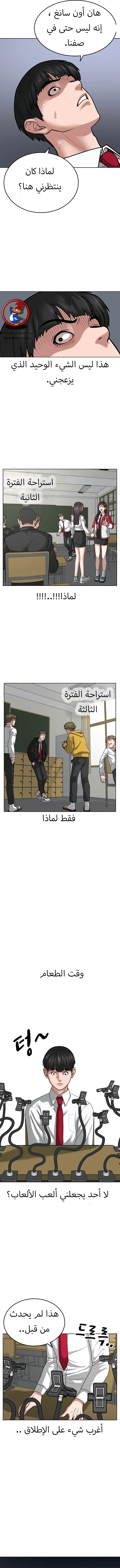 Read reality quest AR Manga Online