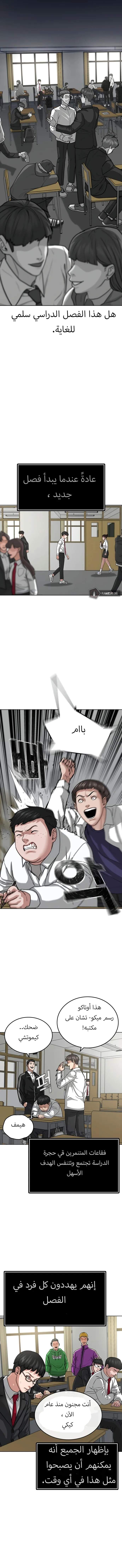 Read reality quest AR Manga Online