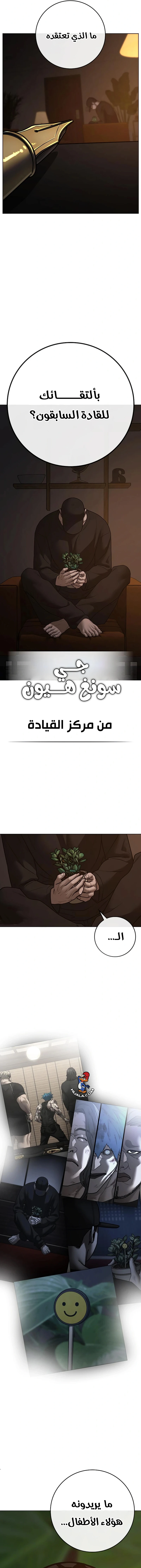 Read reality quest AR Manga Online