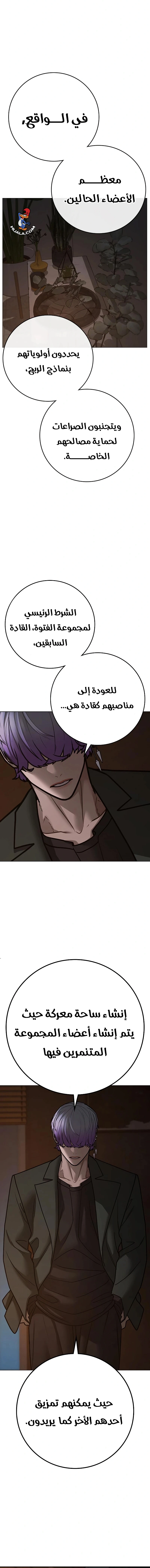 Read reality quest AR Manga Online