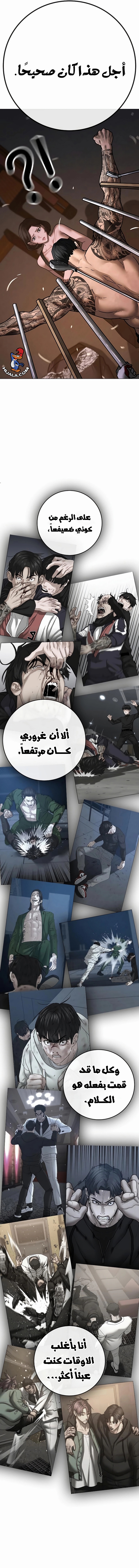Read reality quest AR Manga Online