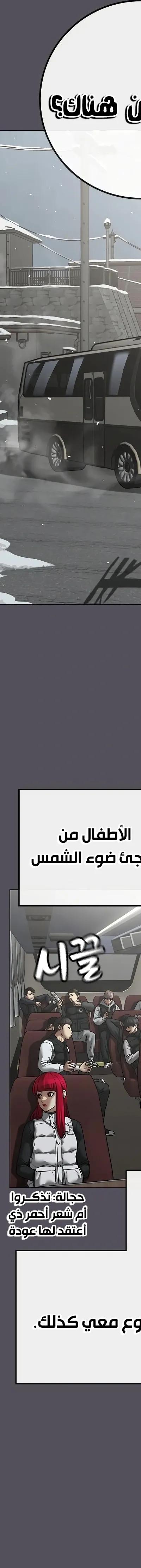 Read reality quest AR Manga Online