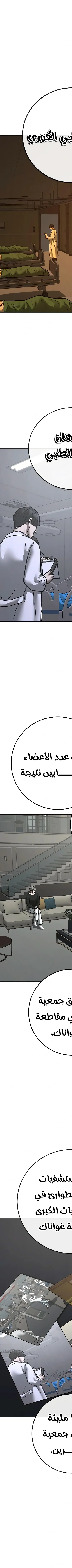 Read reality quest AR Manga Online