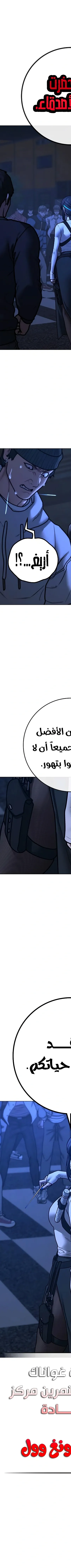Read reality quest AR Manga Online