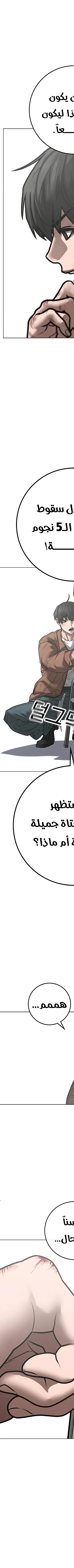 Read reality quest AR Manga Online