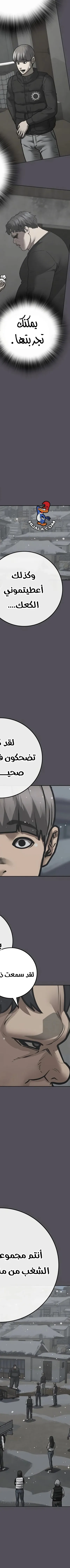 Read reality quest AR Manga Online